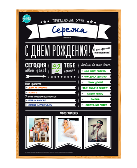 Изображение Cute'n Clever Доска Поздравлений формата A1 "День Рождения. Модно. Стильно. Современно"