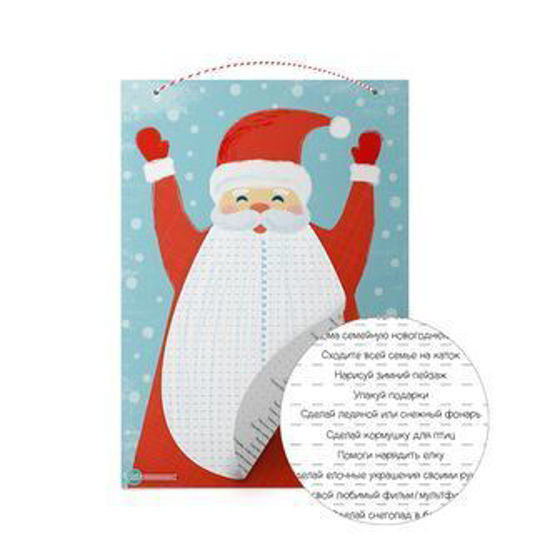 Изображение Cute'n Clever Адвент-календарь Дед Мороз с отрывной бородой
